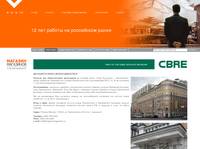 ��� ���� | ������� ��������� � ���������� � CBRE &ndash; ������������ �� �������� ������������
